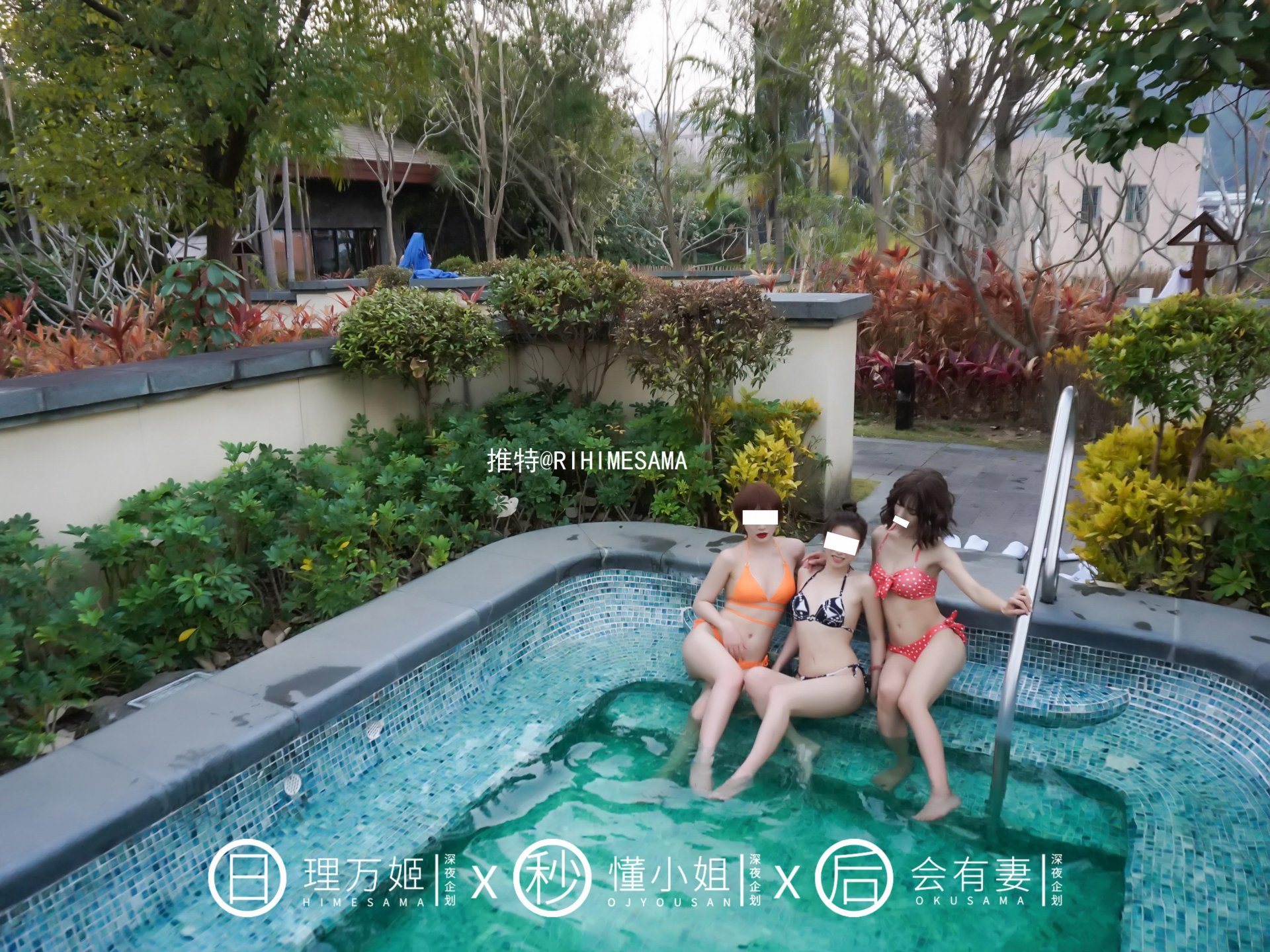 理万姬 amp;懂小姐 amp;会有妻《温泉景区真空露出》 - 未分类人体摄影